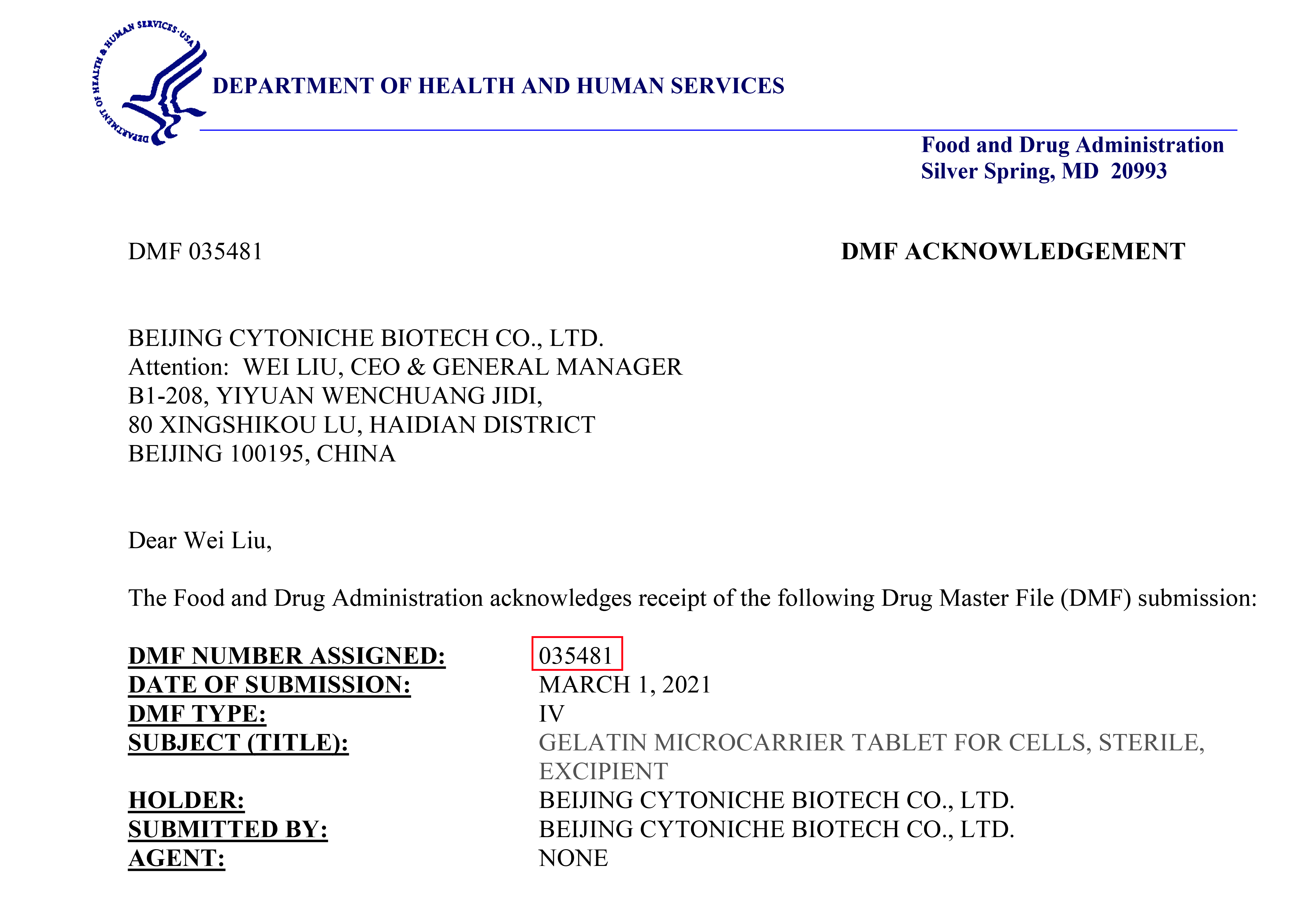 培养基：FDA DMF：035481